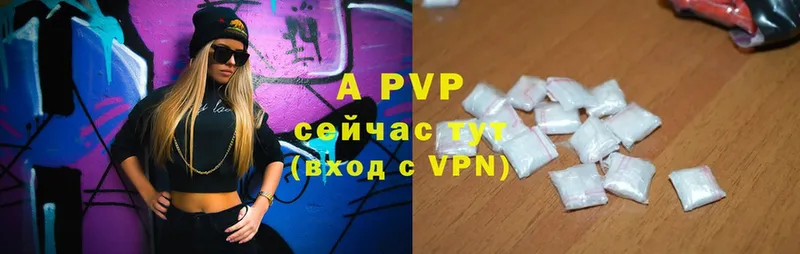 APVP кристаллы  блэк спрут маркетплейс  Саки 