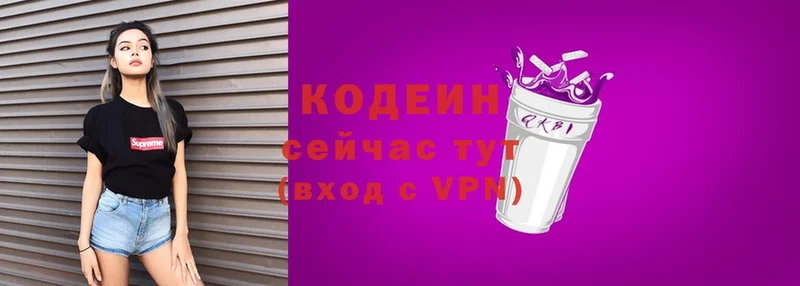 Codein Purple Drank  Саки 