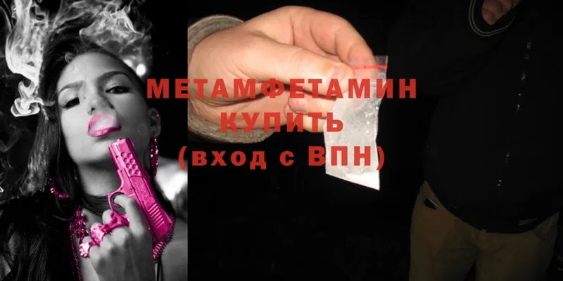 Первитин Methamphetamine  Саки 